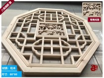 East Yang Wood Carving Imitation Ancient Doors And Windows Chinese Decoration Solid Wood Ancient Rhyme Anise Decorative Pendant Suspended Ceiling Flower Window Flower Lattice Partition