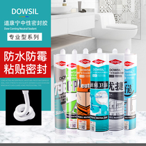 Tao Xiyuan Kangning kitchen and bathroom waterproof and mildew proof glass glue excellent NP good fit 796 white sealant gp acid