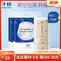 Sub-first knife paper Maternity special maternity toilet paper lengthened pregnant woman maternity ward paper readmitted postpartum supplies lunar subpaper