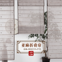 Qian Chuan custom balcony bay window Study tea room curtain Chinese linen Zen shading curtain Entrance partition