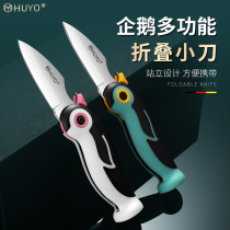HUYO WATER FRUIT KNIFE HOME MELON AND FRUIT KNIFE PENGUIN CREATIVITY CUTE FOLDING PORTABLE SMALL KNIFE WITH MULTIFUNCTION PARING KNIFE