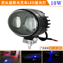 Forklift light LED blue warning light Reversing area operation headlight Safety light Red light Super concentrated spot light type