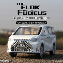 Simulation 1 32 Lexus LM300h alloy car model childrens sound and light toy car metal collection pendulum