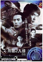 Disc player DVD (Criminal Police Duo) Zheng Binhui Qi Yuwu 20 episodes 2 discs