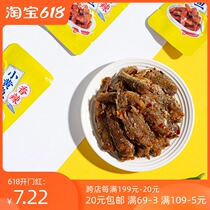 MINISO Spicy Little Yellow Croaker Crispy Delicious Spicy Little Yellow Croaker with 80 grams of food wine dishes and snacks