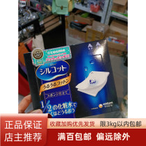 Japan Yuni Canon Water Makeup Cotton Dressings Cotton Wet Compress Soft Comfort Full 100