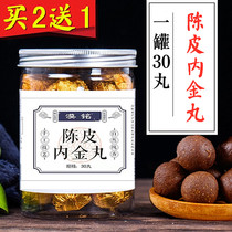Tangerine peel inner gold pill herb chicken inner gold pill Dingjitang Dingji Neijin tea pill Gian Pi Chang Zhi Shan Tang is not Tongrentang