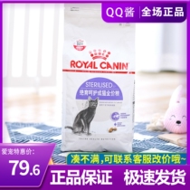 Royal SA37 neutered care full price for cat cat food 2kg English short Puppet kitty cat food pet cat staple grain 4 kilos