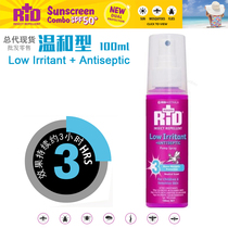  RID lowirritant Travel portable mild 3-hour anti-mosquito repellent water 100ML low irritation