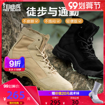 Freeman outdoor boots mens ultra-light breathable desert boots waterproof hiking shoes land boots training boots autumn