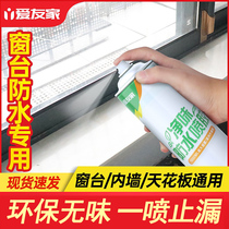 Special net taste waterproof spray glue for interior walls indoor tile trap paint plugging king spray leaking material transparent glue