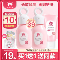 Red baby baby moisturizing lotion baby moisturizing lotion children moisturizing skin care products body milk