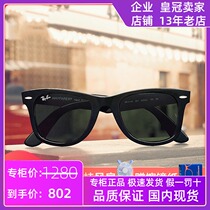 Ray-Ban RayBan sun glasses men and womens color gradient reflector trend big frame color film sunglasses 0RB2140F