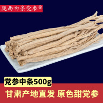 Gansu Longxi White Codonopsis 500g Medium Codonopsis Codonopsis Piece Codonopsis Piece Codonopsis Piece Codonopsis Piece Fragment Dry Goods
