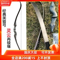 Bow and Arrow Black Hunter Split Lingyun Backbow Old Black Laminated Novice Competitive Beauty Hunting Backbow Set Traditional Bow