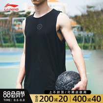 Li Ning vest men Wade road series basketball quick-drying top summer thin breathable loose sleeveless sportswear