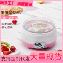 Fully Automatic Thermostatic Fermentation Yogurt Machine Home Multipurpose Mini Small Stainless Steel Liner Ferment Machine