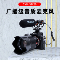 Kemark COMICA VM20 mobile phone microphone microphone SLR camera vlog directional capacitor wheat computer straight