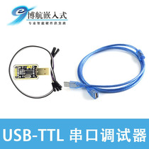 USB transfer TTL serial port module Firefly-RK3399 RK3288 Nanopc T4 M4