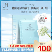 Japan asnami Ami pregnant women special peritoneum 1 piece of pregnant women fade pregnancy prevention pattern care