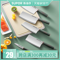 Supor kitchen knife chef special knife cutting knife meat cutting knife kitchen special kitchen knife household Lady