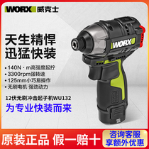 Witx WU132 Screwdriver Brushless Lithium Electric Drill Handheld Large Torque Home Mount Electric Screwdriver