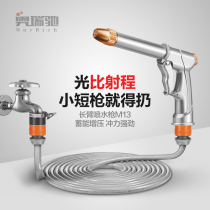 (Alloy Long Pole Water Gun) High Pressure Water Jet Gun Powerful Booster Gods home car wash nozzle watering soft water pipe