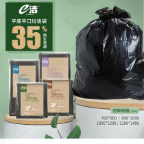 Ejie Sanitation garbage bag large thick office building hotel with enlarged flat mouth recycled disposable plastic bag