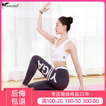 2021 sports bra set gym running new yoga clothes Net red temperament fairy girl sexy vest