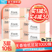 Jie soft paper towel without fragrance 3 layers of baby can take paper napkins home 10 packs of real toilet paper facial tissue