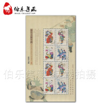 (Bole Post Agency) 2007-4 Mianzhu Silk Small Plate (commonly known as: Silk Two Stamps) Silk Stamps