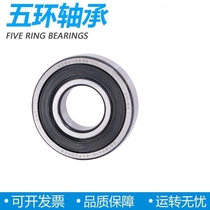 Authentic NWH Zhejiang Five Ring 6306 6306 6307 6307 6309 6309 6310 6310 6311 ZZ 2RZ