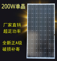 Factory direct full power 18V36V200W single crystal solar photovoltaic panel can charge 12V24V battery