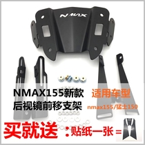 Suitable for 2016-19 Yamaha nmax155 rearview mirror forward windshield new Mengshen 150 forward windshield