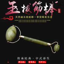 Natural Jade Jade beauty container face facial eye massage stick beauty jade roller face push machine
