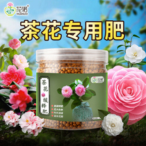 Tea Flower Fertilizer Special Fertilizer Potted Plant Four Seasons Home Acidity Pro Flowering Camellias Tea Flower Granules Slow Release Fertilizer Blooming Fertilizer