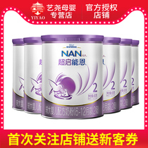 Nestle ultra Enlighits En 2 segment 800g grams 6 cans of original super energy Ntwo-stage baby milk powder