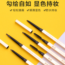 Khaki color Eyebrow Pencil Waterproof and sweat-proof non-decolorization long-lasting ultra-fine head very fine female beginner Li Jiaqi recommended powder