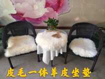 Wool cushion leather wool one sheepskin cushion car dining chair bar sofa floor cushion floating window cushion