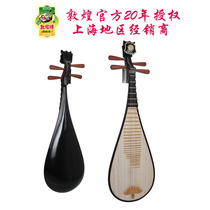 Dunhuang Pipa 594 Childrens Pipa 597 Standard pipa Adult beginner practice Playing pipa Student Beginner