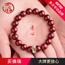 The year of life High-quality cinnabar hand string High-purity purple gold Sand The life Buddha The year of life Zodiac bracelet The ancient building red heart