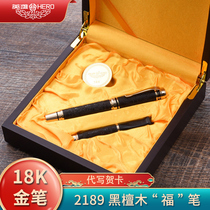 HERO 2189 Ebony pipe 18K gold pen collection number version Fu Lu Shou Xi Cai pen gift box gift gift business office writing official
