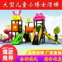 Kindergarten large slide childrens indoor and outdoor swing combination slide community park playground amusement toys