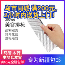 Pet grooming comb comb professional Teddy open comb stainless steel needle comb cat hair leaping comb dog supplies