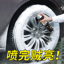 Tire oil black bright glaze Car wax Waxing Car wax brightener Hub protection Anti-aging cleaning