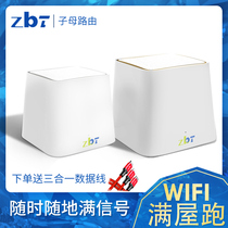 (Rapid delivery)Zhibotong L6 gigabit sub-mother wireless router Dual-band Gigabit port Home routing Large villa high-speed through-the-wall WIFI enterprise Yizhan mesh distributed L1