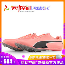 Sports space Tokyo Puma Puma EvoSPEED S10 male and female professional short running track nail shoes Bolt