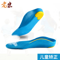 PU orthopedic insole Childrens flat feet inside and outside eight-character correction insole foot inside and outside correction