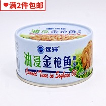 Full of 2 pieces of Dalian ocean oil-soaked tuna canned (oil-soaked) roll sushi