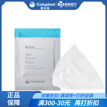 Recreation Warranty Pocket Skin Protective Film 62041 New 12021 Fistulas Poo urine Bag protective material